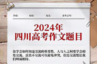 ?莫兰特20+7 贝恩31+7 哈利伯顿三分12中2 灰熊击退步行者